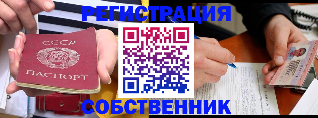 прописка ребенка в Арамили