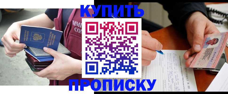 прописка иностранных граждан в Арамили