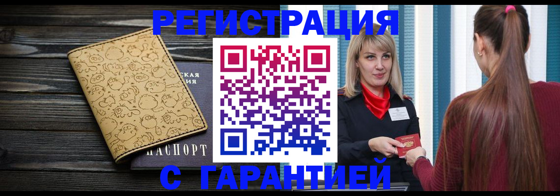 пропишу в квартире в Арамили